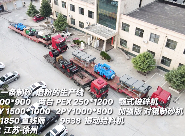 开云网页版登录入口一条制砂磨粉生产线 发往江苏徐州