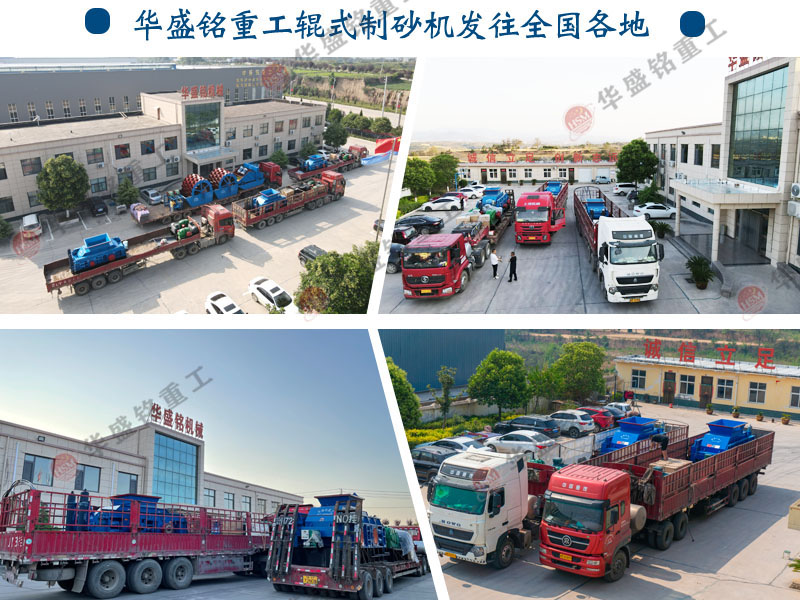 开云网页版登录入口对辊制砂机厂家 开云网页版登录入口对辊制砂机厂家