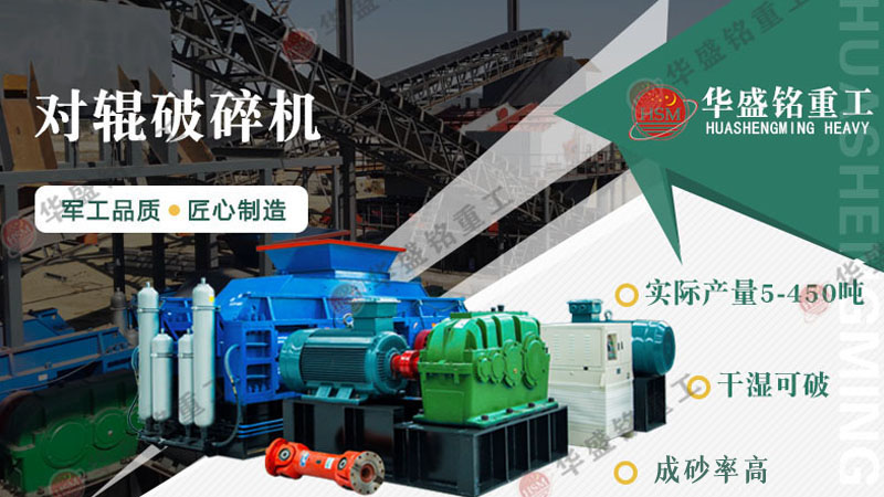 小型对辊制砂机适合农村基建吗？投资成本与收益分析