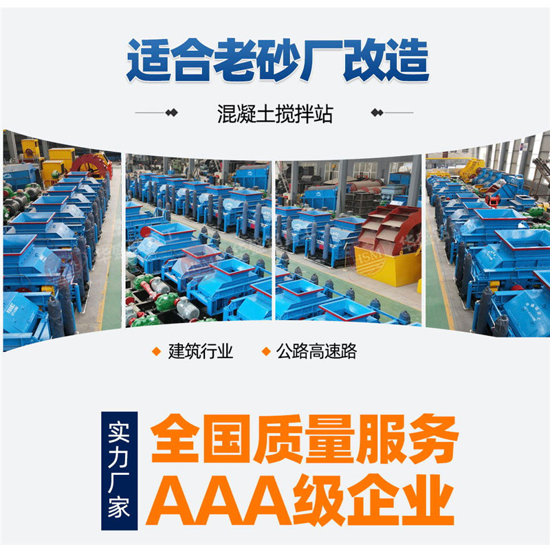对辊制砂机厂家资质 对辊制砂机厂家资质