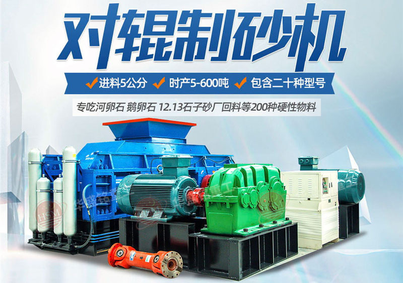 开云网页版登录入口重工厂家生产的鹅卵石制砂机投资50万可以买到吗