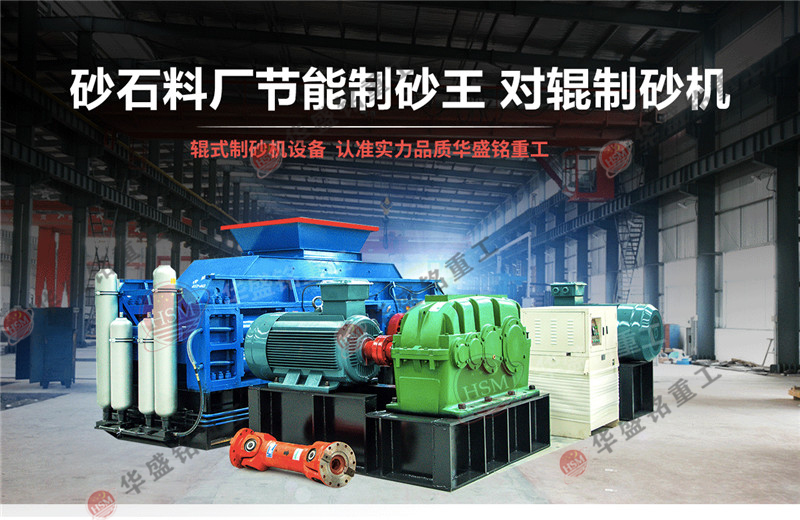 采石场制砂机哪个牌子好用？开云网页版登录入口制砂机可以入手