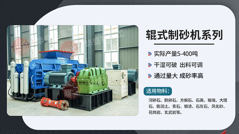 哪厂生产破碎生产线新型设备好？-开云网页版登录入口液压对辊破碎机值得推荐