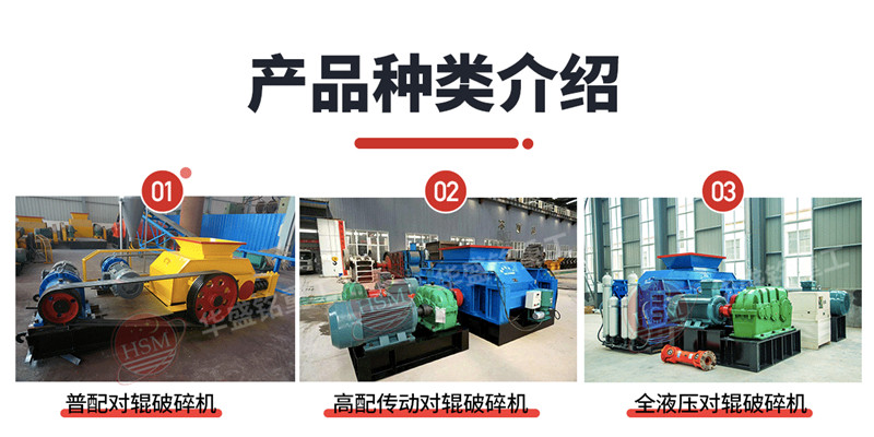 高产对辊制砂机 高产对辊制砂机