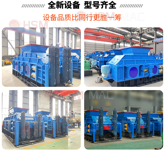 对辊式破碎机型号 对辊式破碎机型号