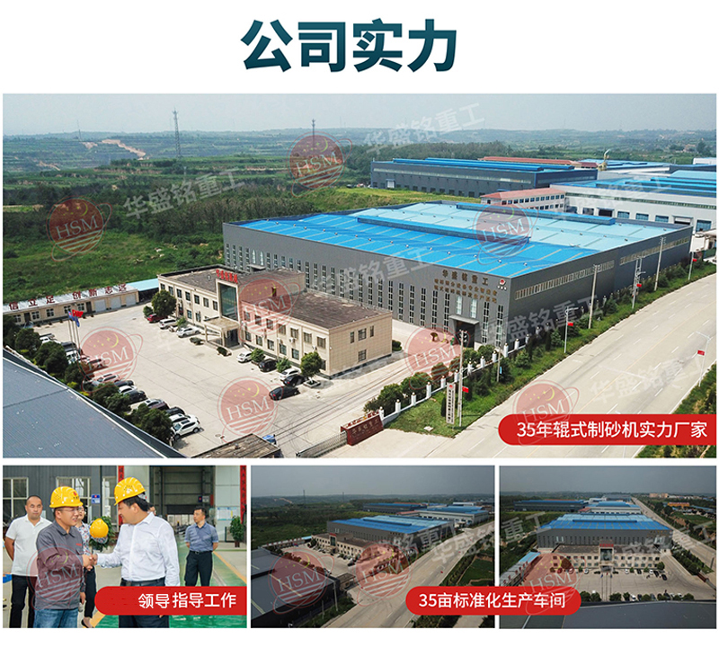 开云网页版登录入口对辊制砂机 开云网页版登录入口对辊制砂机