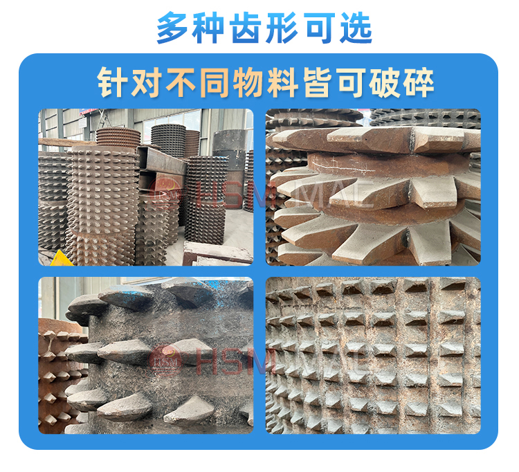 齿辊破碎机齿形 齿辊破碎机齿形