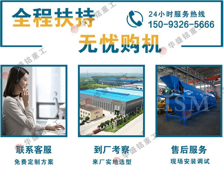 移动筛沙机厂家