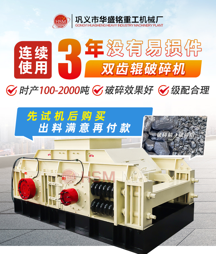 齿辊破碎机 齿辊破碎机