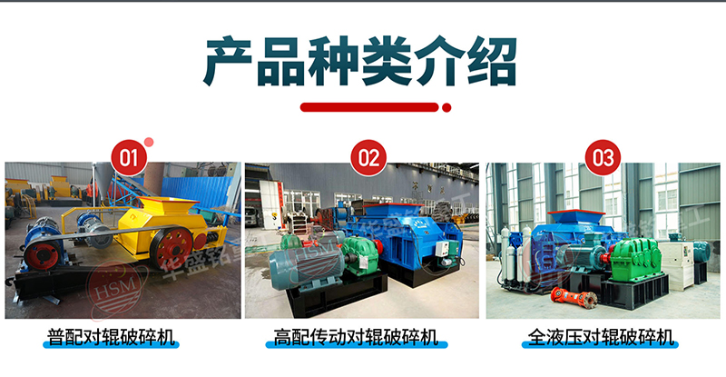 1212液压双辊制砂机型号, 1212液压双辊制砂机型号,