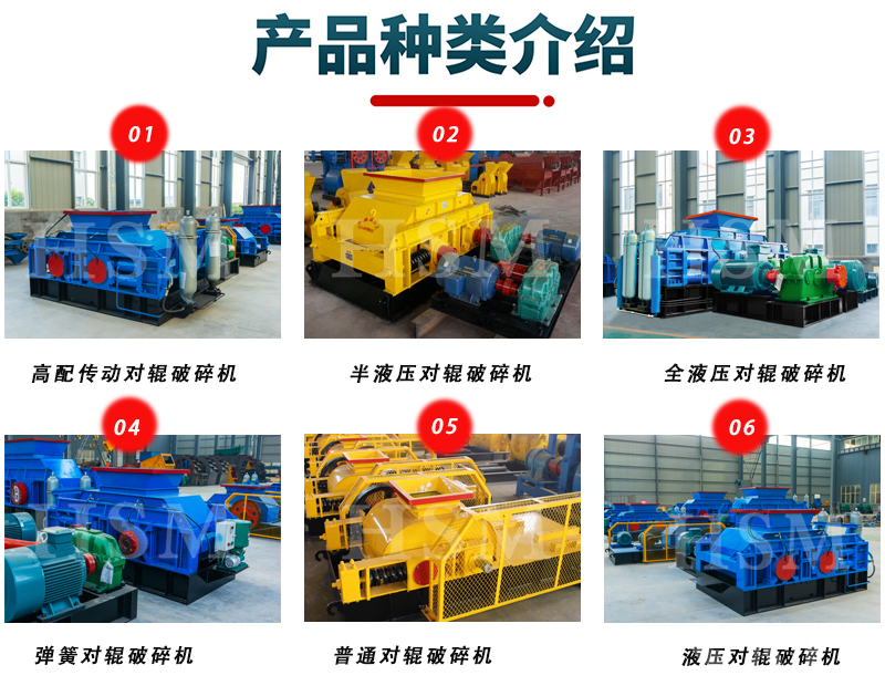 液压对辊机型号 液压对辊机型号