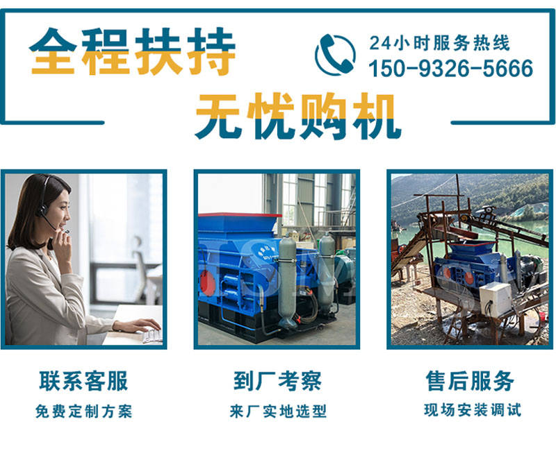 青石液压对辊制砂机 青石液压对辊制砂机